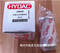 热销贺德克0160D010BN4HC液压油滤芯进口过滤器