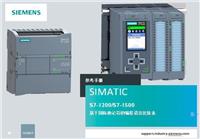西门子SM1223数字量输入输出模块16输入24V