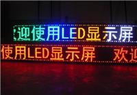 led显示屏_LED显示屏全套设计方案