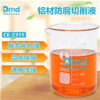 铝材防腐切削液 经济耐用水溶性好