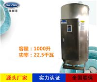 工厂直销N=1000升 V=22.5千瓦储热式电热水器 电热水炉