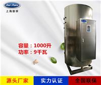 厂家销售新宁热水器N=1000L V= 9kw 热水炉