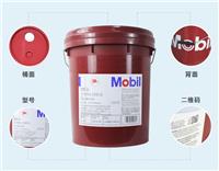 官方正品Mobil美孚SHC 630齿轮油 20L/桶合成齿轮油