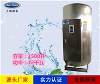 厂家直销新宁热水器容量1500L功率12000w热水炉