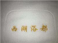 染色平织绣花星座酒店宾馆纯棉吸水礼品毛巾厂家直销