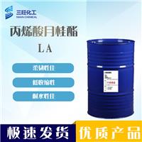 酸月桂酯 LA 2156-97-0 柔韧性佳 耐水性佳 低收缩