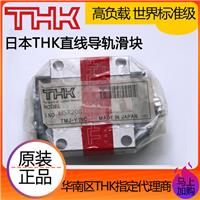 西安特价供应THK导轨HSR25B-HSR25LB滑块