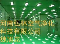 河南省郑州市新郑航空港区净化车间施工手术室制药厂实验室医疗整形医院装修