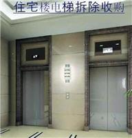 许昌超市货梯回收拆除厂 保定垚鑫电梯回收