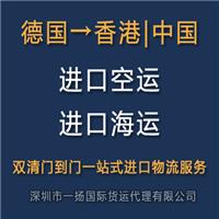 德国网站采购宠物粮进口空运到中国香港清关物流