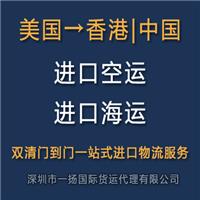 德国叉车配件进口空运清关到中国香港 深圳 广州 上海 宁波