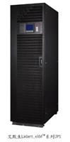 黑龙江艾默生维谛eXM 80kW - 200kW高效灵活的中功率UPS电源