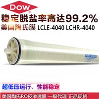 美国陶氏膜LCLE-4040 4寸RO膜 纯净水设备反渗透膜BW30HRLE-4040