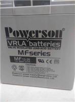 复华保护神POWERSON蓄电池MF12-28 12V28AH/20HR