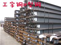 昆明H型钢、工槽角型钢、批发电话量大优惠