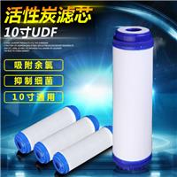 净水器滤芯 10寸UDF颗粒活性炭滤芯 过滤器纯水机配件 各机型通用