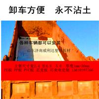 厂家直销自卸车翻斗车渣土车聚车厢滑板 皮子不粘泥巴卸净塑料板 溜煤