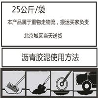 道路坑槽修补料施工说明