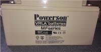 复华POWERSON蓄电池MF12-38/12V38AH特价销售