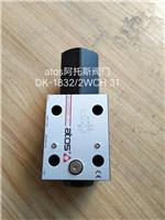 DLEH-3C20电磁阀及电磁阀线圈现货出售