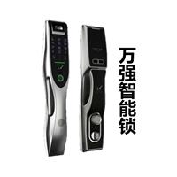 万强V9智能门锁 智能家居防盗门锁