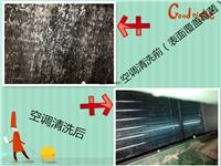 阎良空调清洗