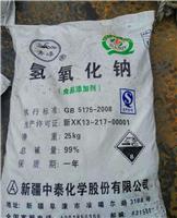 新疆中泰工业级99工业级