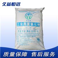 天业滨化,宜化,君正,天业