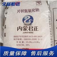 君正工业内蒙君正内蒙