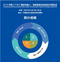 2019中国广州国际汽车装备、机床自动化及金属成型展