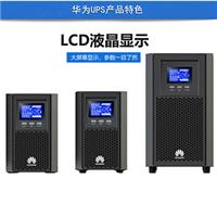 上海供应华为UPS2000-A-2KTTL 1600W不间断高频机在线式电源