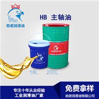 劲诺高速主轴油HB系列 主轴循环系统油 厂家直销快速供应