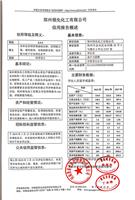 信用河南网公示的aaa证书-誉泰信用评估公司