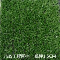 武汉现货加厚围挡草皮1.5cm厚 道路施工建设围挡草皮草坪施工围挡草皮安装