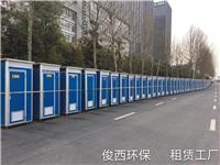 云阳县临时卫生间出租洗手间租赁
