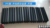 微型风琴防护罩订做 大型防护罩加工 风琴防护罩选型 鑫丰机床附件