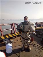 鞍山船坞清淤水下堵漏队伍 速邦水下工程公司