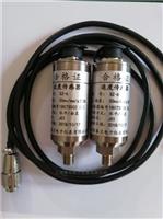SZ-6振动速度传感器
