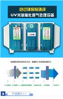 uv光氧空气净化器 污水处理厂除臭系统 光氧除臭设备 光解净化器