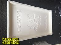 炕板模具,炕板塑料模具