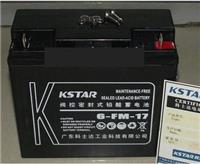 科士达蓄电池12V17Ah系列参数规格厂家直销