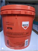ROCOL 12106 rocol HT70英国罗哥-**高温不炭化润滑脂