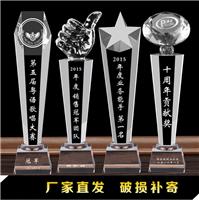 水晶奖杯高档金属定制大拇指钻石五角星连城年会季度树脂水晶奖杯