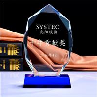 新款创意蓝色水晶奖杯奖牌定制定做荣誉授权牌代理商*牌证牌