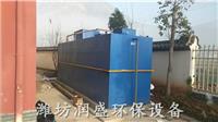 防城港地埋一体化污水处理设备问题解决*
