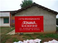 荆门墙体广告-钟祥墙体广告怎么样
