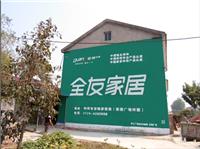 荆门墙体广告-钟祥公司墙体广告