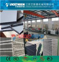 pp中空塑料建筑模板生产线