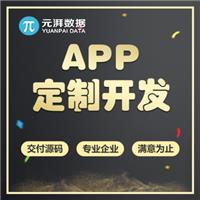 开发一个直播app价格 一对一直播软件价格