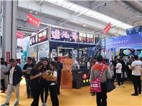 长春连锁*展参展申请